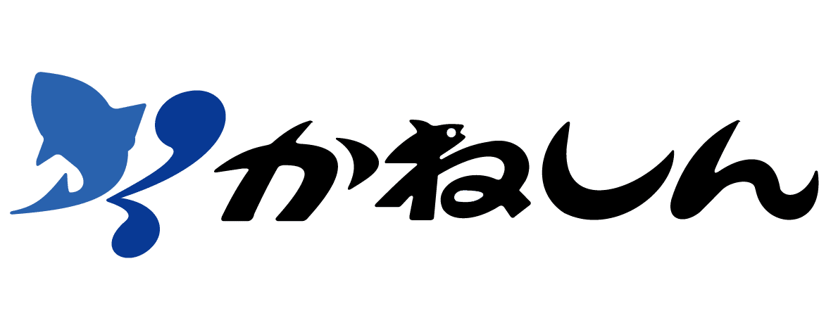 株式会社カネシン